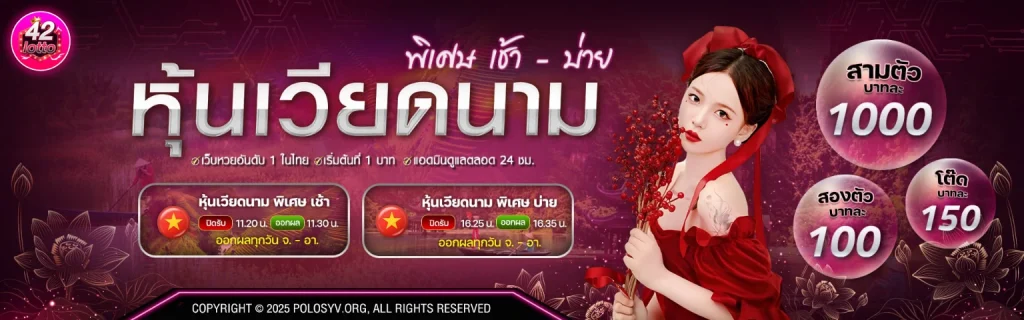 lotto42 หวยออนไลน์