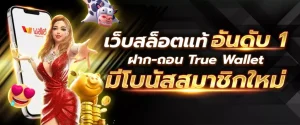 สล็อต